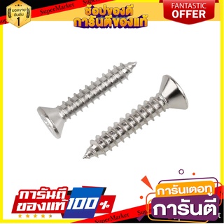 สกรูเกลียวปล่อย TF 10X1 นิ้ว 25 ตัว สกรู, น๊อตและแหวน SELF-TAPPING SCREW TF FITT 10X1" 25EA