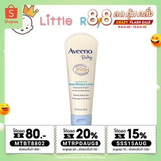 Aveeno Baby Daily Moisture Lotion อวีโน่ เบบี้ โลชั่น [227 g.]