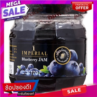 อิมพีเรียลแยมบลูเบอร์รี่ 170กรัม Imperial Blueberry Jam 170 gm.