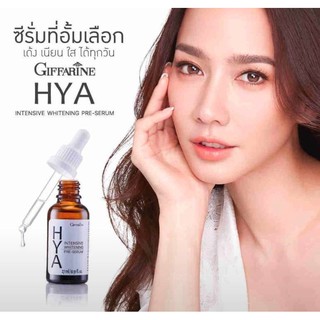 กิฟฟารีน ไฮยา อินเทนซีฟ ไวท์เทนนิ่ง พรี-ซีรั่ม ราคาส่ง 450.-+65 💧แค่หยดทุกวัน ผิวก็ชุ่มน้ำ เนียนใสได้ทุกวัน💦  ชุ่มชื้นทั