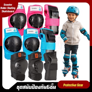 OXELO ชุดสนับป้องกัน รุ่น Basic สำหรับเด็ก ใส่เล่นสเก็ตบอร์ด สกู๊ตเตอร์ (แพ็ค6ชิ้น)