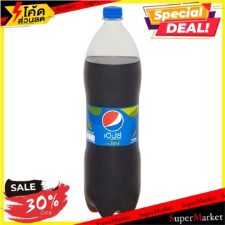 ราคาพิเศษ!! เป๊ปซี่ เครื่องดื่มอัดลม กลิ่นไลม์ 1.45 ลิตร Pepsi Lime Flavor Cola Soft Drink 1.45L