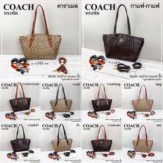 กระเป๋าสะพาย COACH ทรงพัด อะไหล่ทอง ขนาด 10 นิ้ว พร้อมส่ง