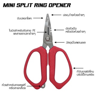 อุปกรณ์ตกปลา แท้จาก Weebass ลูกหมุน - รุ่น MINI SPLIT RING OPENER ,  ด้ามแดง คีมปลดสปริทริง กรรไกรตัดสาย คีม