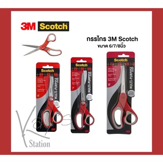 กรรไกร อเนกประสงค์ Scotch 3M 6/7/8 นิ้ว Multi-Purpose Scissors