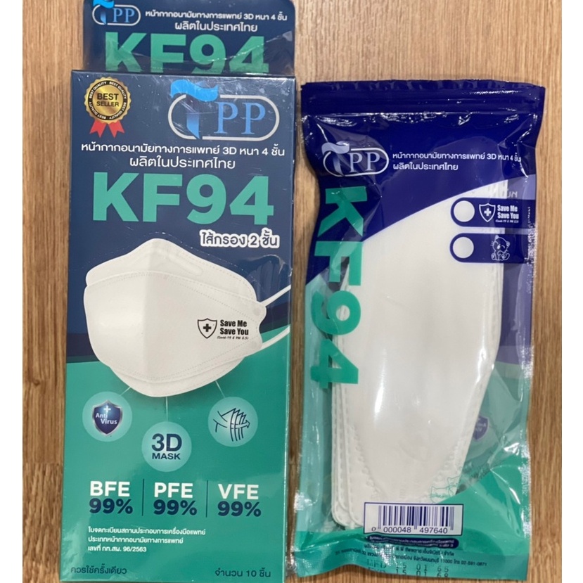 TPP KF94 MasK ถุงซิปล็อค 1 แพค 10 ชิ้น เกรดทางการแพทย์ มี อย. หน้ากากอนามัยทรงเกาหลี แมสทรงเกาหลี ทร