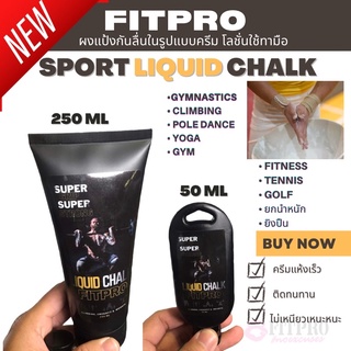 Fitpro Liquid Chalk ช็อกเหลว ช็อกกันลื่น สำหรับออกกำลังกาย Liquid Chalk for Weight Lifting,Climbing, &amp; Powerlifting,Gym