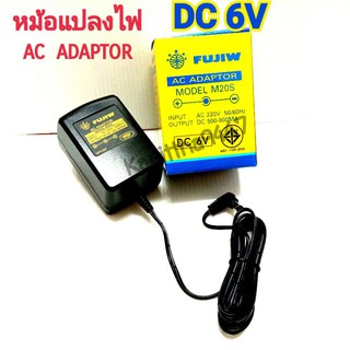 FUJIW (เหลือง) AC Adaptor MODEL M20S DC 6V (+ใน -นอก) IN AC220V,OUTPUT DC500-800MA อะแดปเตอร์ หม้อแปลง positive polarity