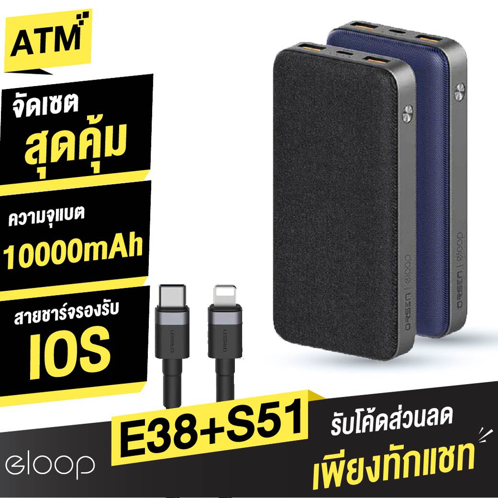 Original Eloop E37 แบตสำรอง 22000mAh QC 3.0 PD 18W PowerBank ชาร์จเร็ว ...