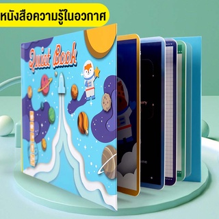 พร้อมส่ง หนังสือเด็ก  หนังสือตัวต่อ หนังสือกิจกรรม หนังสือเสริมพัฒนาการ  หนังสือฝึกสมอง 4 แบบ