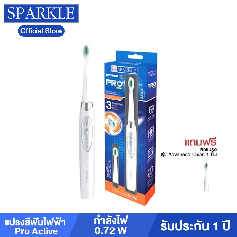 Sparkle Sonic แปรงสีฟันไฟฟ้า Pro Active รุ่น SK0372 แถมฟรี หัวแปรง รุ่น Pro Deep Clean 1 ชิ้น kuro