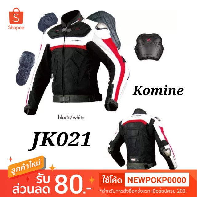 เสื้อการ์ด KOMINE JK021 (ผ้าผสมหนัง PU)