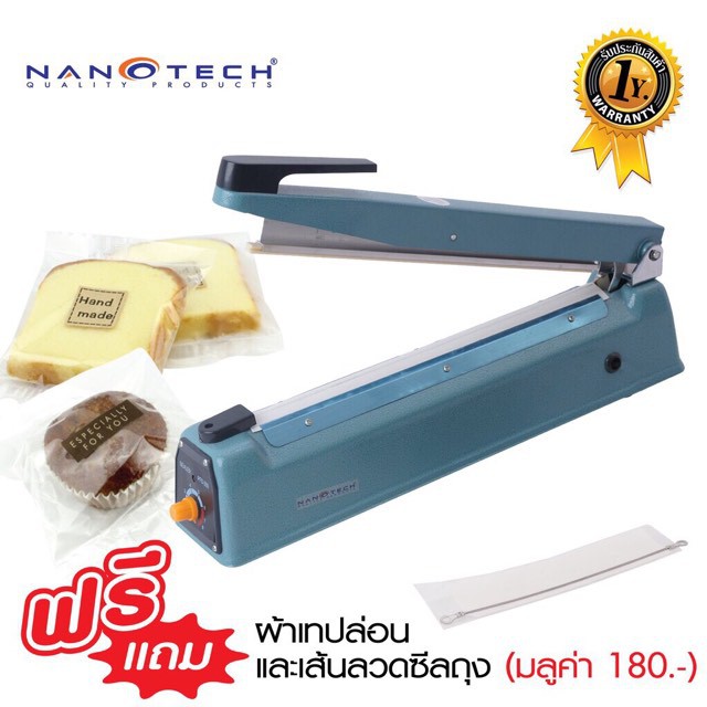 Nanotech เครื่องซีลปากถุง 16 นิ้ว (แบบใช้มือกด) รุ่น NT-S16