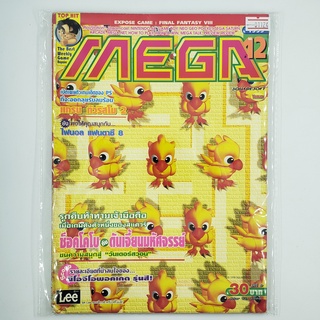 [01124] นิตยสาร MEGA  (TH)(BOOK)(USED) หนังสือทั่วไป วารสาร นิตยสาร มือสอง !!