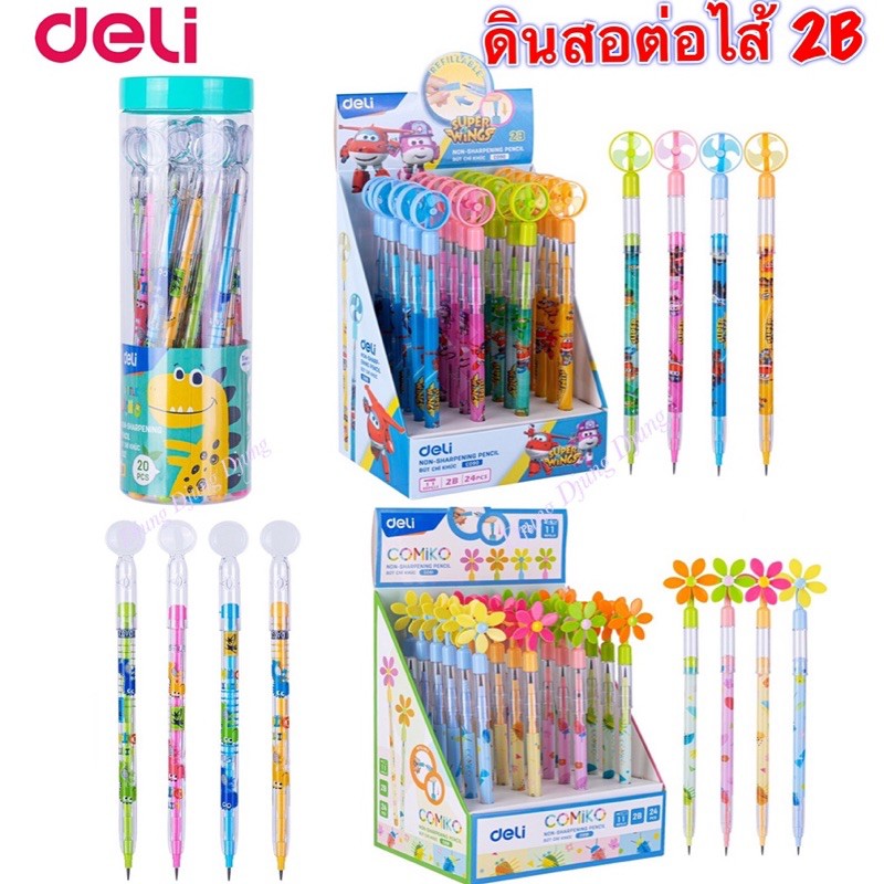 ดินสอต่อไส้ 11 ไส้ 2B เครื่องเขียน ดินสอสอดไส้ Deli CC090 Non-sharpening Stackable Pencil