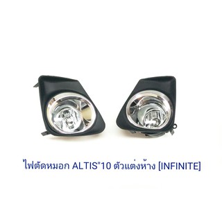 ไฟตัดหมอก ALTIS 2010 ขอบชุบ