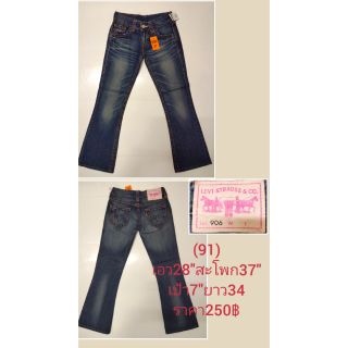 กางเกงยีนส์ LEVI STRAUSS&amp;C0.906 เอว28"