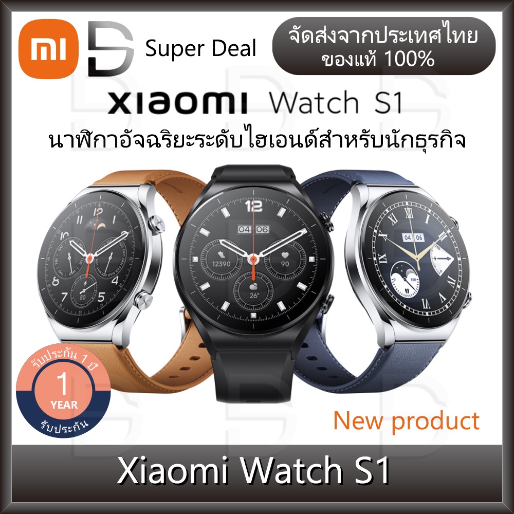 Xiaomi Mi Watch S1 smartwatch xiaomi สมาร์ทวอทช์ 1.43 นิ้ว หน้าจอ AMOLED แบตเตอรี่ 12 วัน GPS 5ATM กันน้ํา