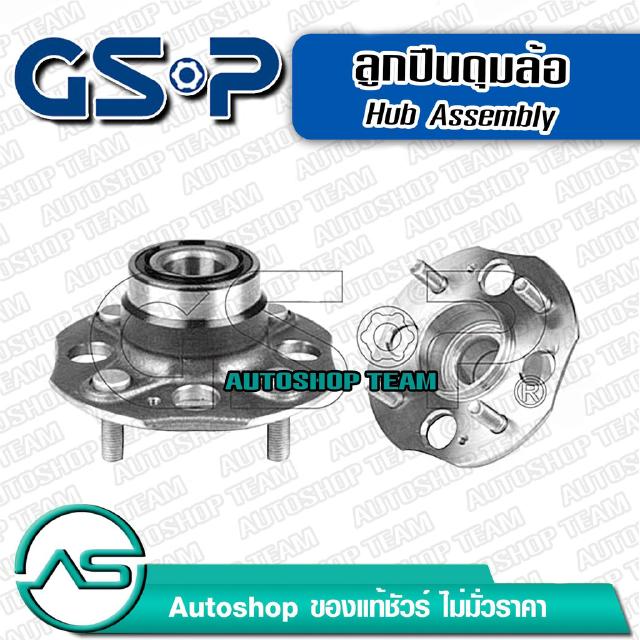 GSP ลูกปืนดุมล้อหลัง HONDA ACCORD GEN4 /90-93