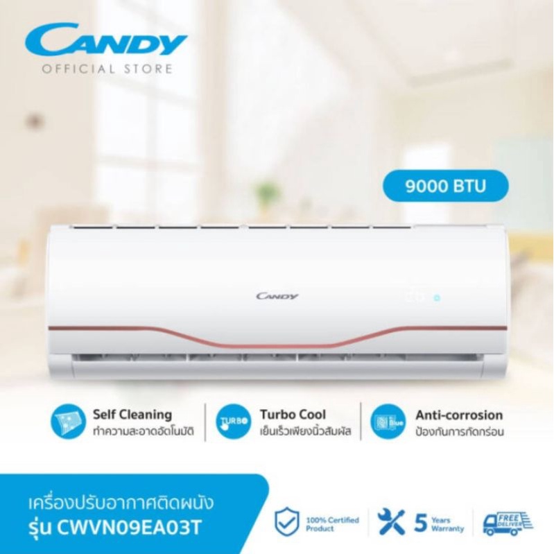 【ลดสุดช็อควันที่ 2.2】แอร์ Candy 9000BTU ระบบ Inverter (แบนด์เดียวกับไฮเออร์)