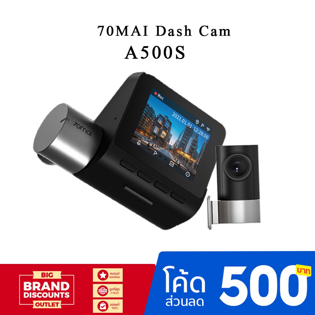 Xiaomi 70Mai Dash Cam A500S กล้องติดรถยนต์ V.Global  (รับประกันศูนย์ไทย 1 ปี)