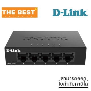 Gigabit Switching Hub D-LINK (DGS-105GL) 5 Port (Metal Case)