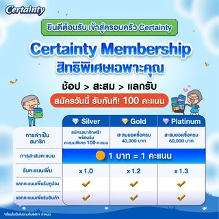 [Gift] [Brand Membership] Certainty bed sheet L 10 PC (สินค้าสมนาคุณงดจำหน่าย)