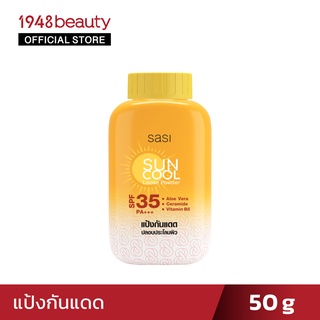 sasi ศศิซัน คูล ลูส พาวเดอร์ (50ก.) Sun Cool Loose Powder (50g.)