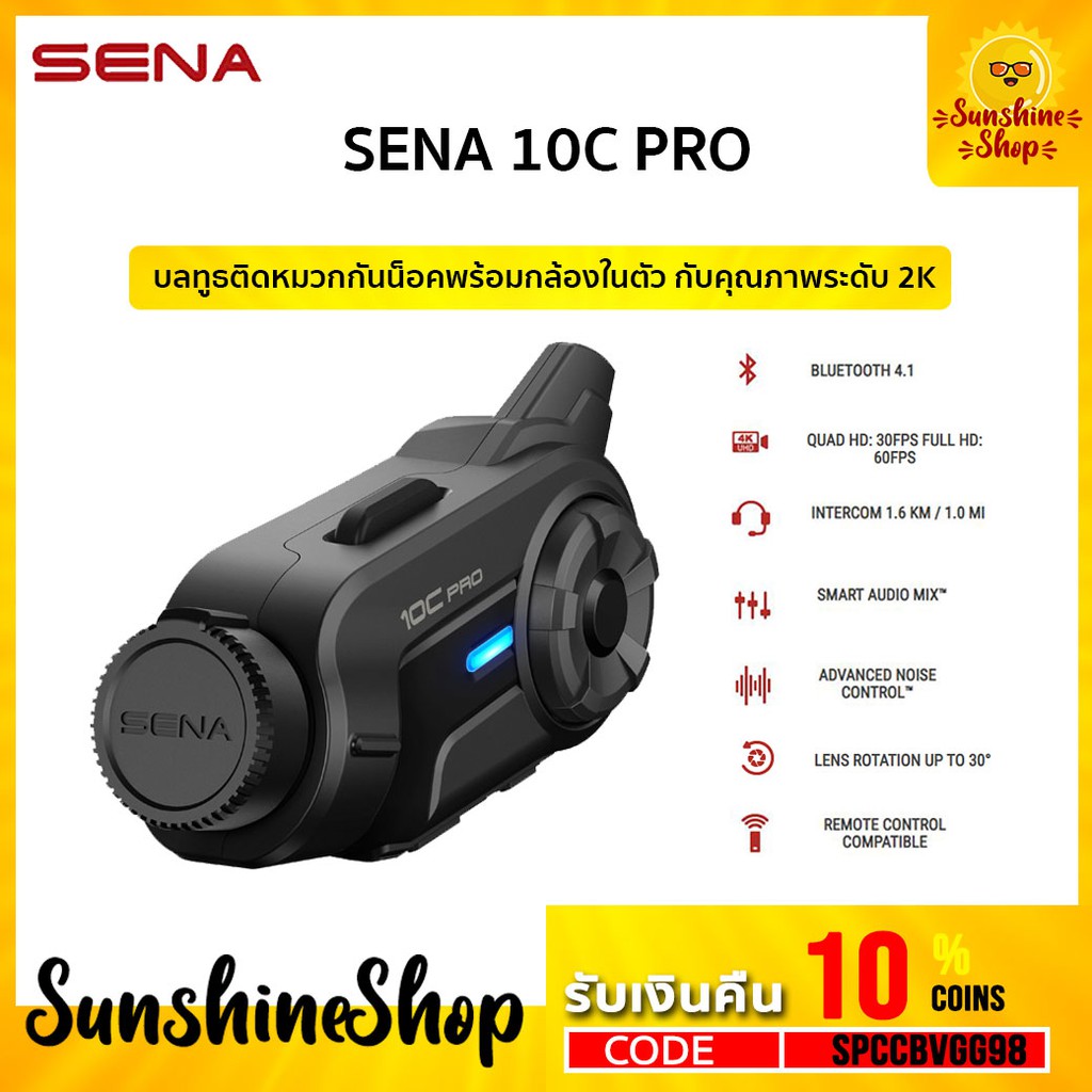 หูฟังบลูทูธติดหมวกกันน็อคพร้อมกล้องระดับ 2K ในตัว รุ่น SENA 10C PRO ของแท้💯 พร้อมส่ง✅