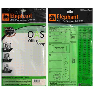 ELEPHANT All-Purpose Label ป้ายสติ๊กเกอร์อเนกประสงค์ วงกลม ตราช้าง