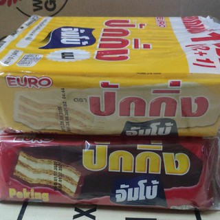 ปักกิ่งจัมโบ้ ตรายูโร่ ขนาด 12x12