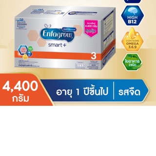 เอนฟาโกร 3+ สมาส ขนาด4200กรัม รสจืด