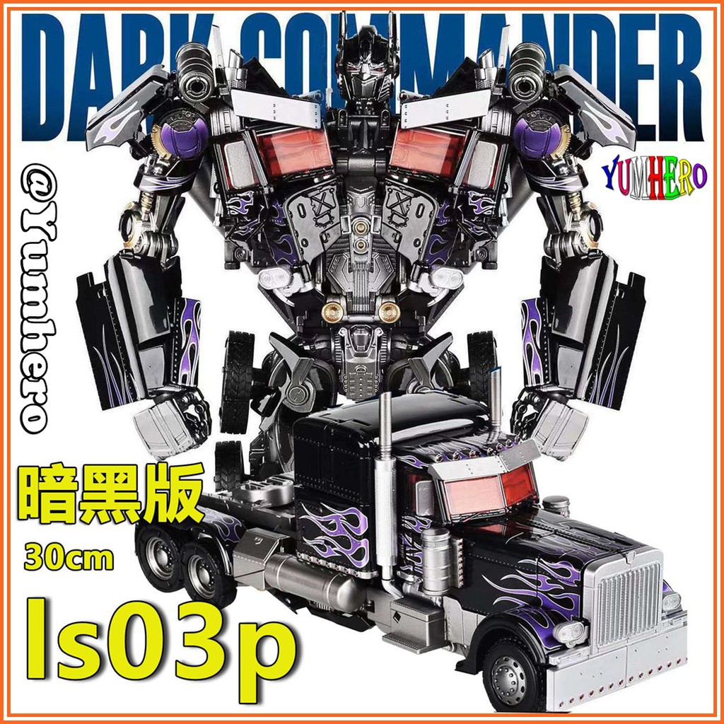 Black MamBa โมเดล ทรานส์ฟอร์มเมอร์ส ออพติมัส ไพรม์ Model Transformation Optimus Prime Dark Commander