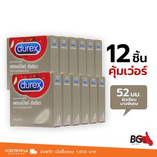 Durex Fetherlite Ultima ถุงยางอนามัย ดูเร็กซ์ เฟเธอร์ไลท์ อัลติมา บาง 0.04 มม. ขนาด 52 มม. บางพิเศษ (12 กล่อง)