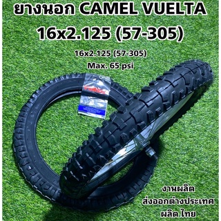 ยางนอก CAMEL VUELTA 16x2.125 (57-305)