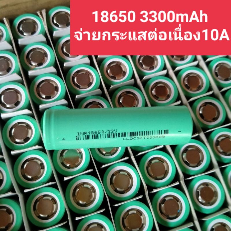 ถ่านชาร์จ 18650 EVE รุ่นV33 3300mAh จ่ายกระแส10A 2600mAh 13A