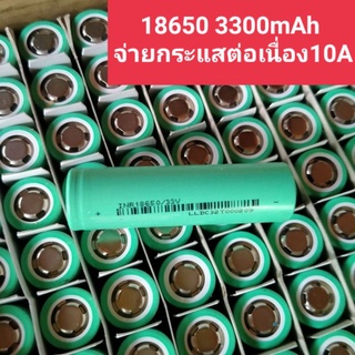 ถ่านชาร์จ 18650 2600 mAh - 3300mAh จ่ายกระแส10-13A