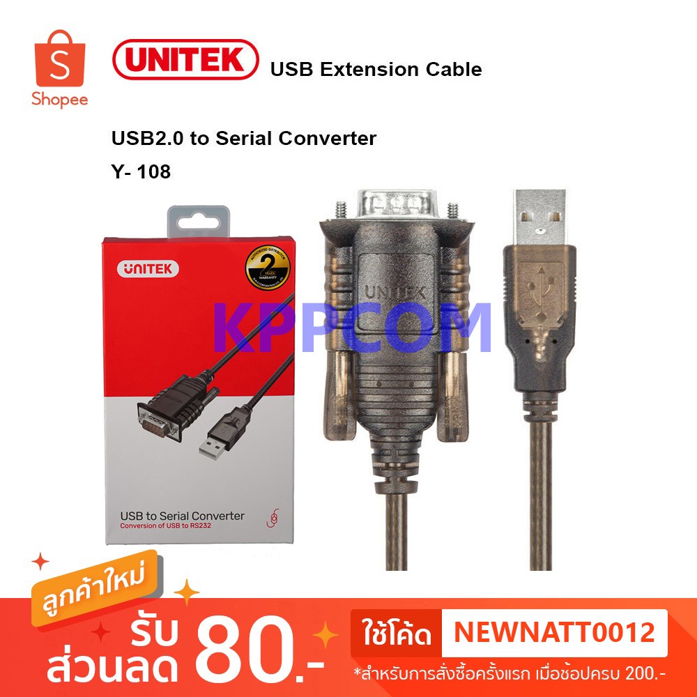 Unitek Y-108 USB TO Serial RS-232 สายยาว 1.5M / GLINK GL232 1.8M SAME CHIP AS Y-108