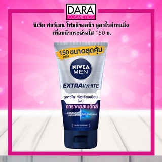 ✔ถูกกว่าห้าง✔ Nivea Men นีเวีย เมน ฟอร์เมน โฟมล้างหน้า สูตรไวท์เทนนิ่ง เพื่อหน้ากระจ่างใส 150 ก. ของแท้ DARA