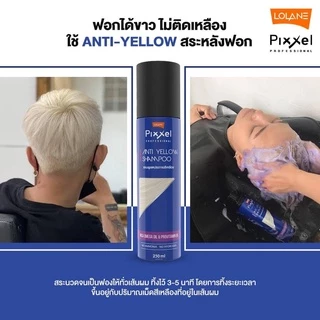 โลแลน พิกเซลแอนตี้เยลโล่แชมพู 250/100 มล.