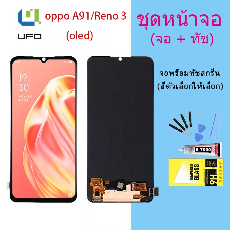 หน้าจอ Lcd OPPO A91/Reno 3 จอชุด จอพร้อมทัชสกรีน จอ+ทัช Lcd Display อะไหล่มือถือ หน้าจอ OPPO A91/Ren