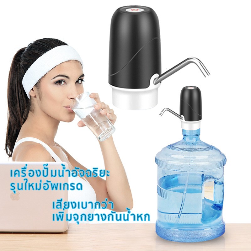 THAIRSO เครื่องปั๊มน้ำ อัตโนมัติ แบบชาร์จUSB เครื่องปั๊มน้ำถัง ดูดน้ำ ที่ปั๊มน้ำดื่ม NO:Y055