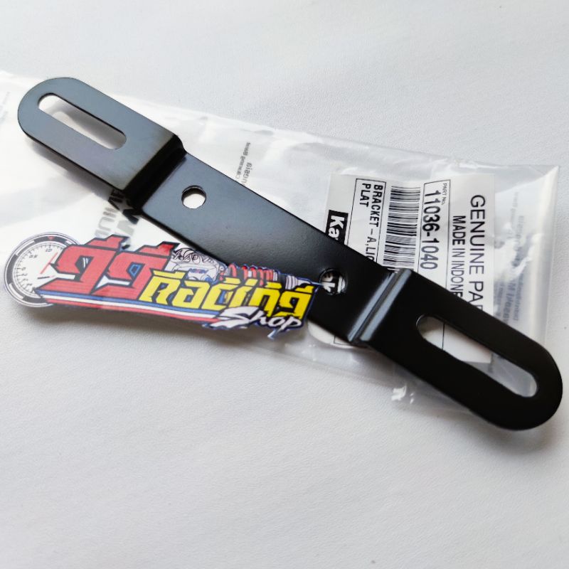 ขายึดป้ายทะเบียนด้านหลัง Ninja R SS ดั้งเดิม 11036-1040
