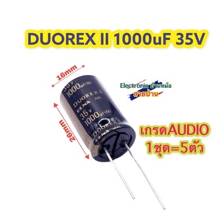 (1ชุด=5ตัว) คสปาซิเตอร์ DUOREX II 1000uF 35V CP10236