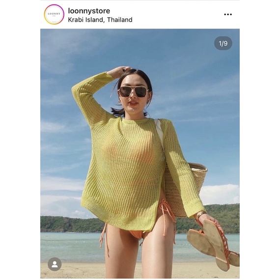 เสือตาข่าย loonnystore