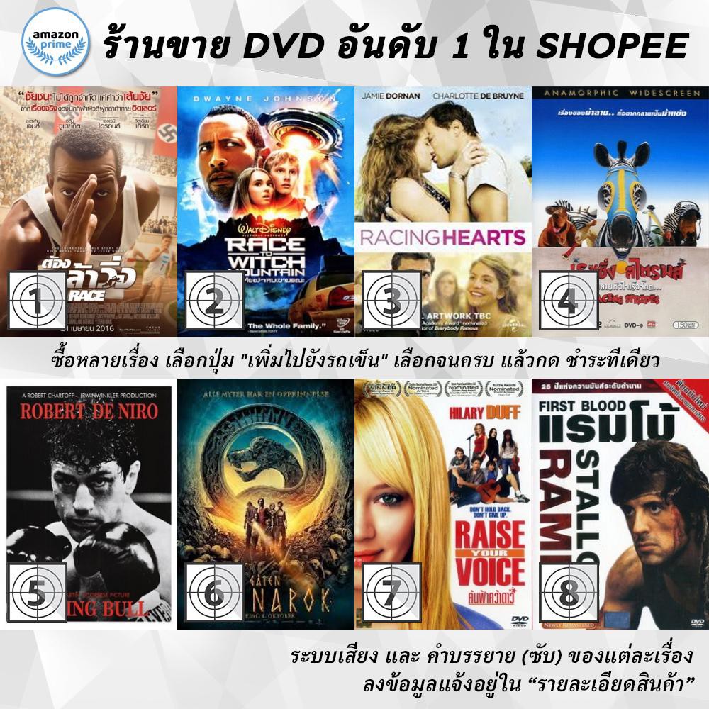 DVD แผ่น Race | Race To Witch Mountain | Racing Hearts | Racing Stripes | Raging Bull | Ragnarok | R