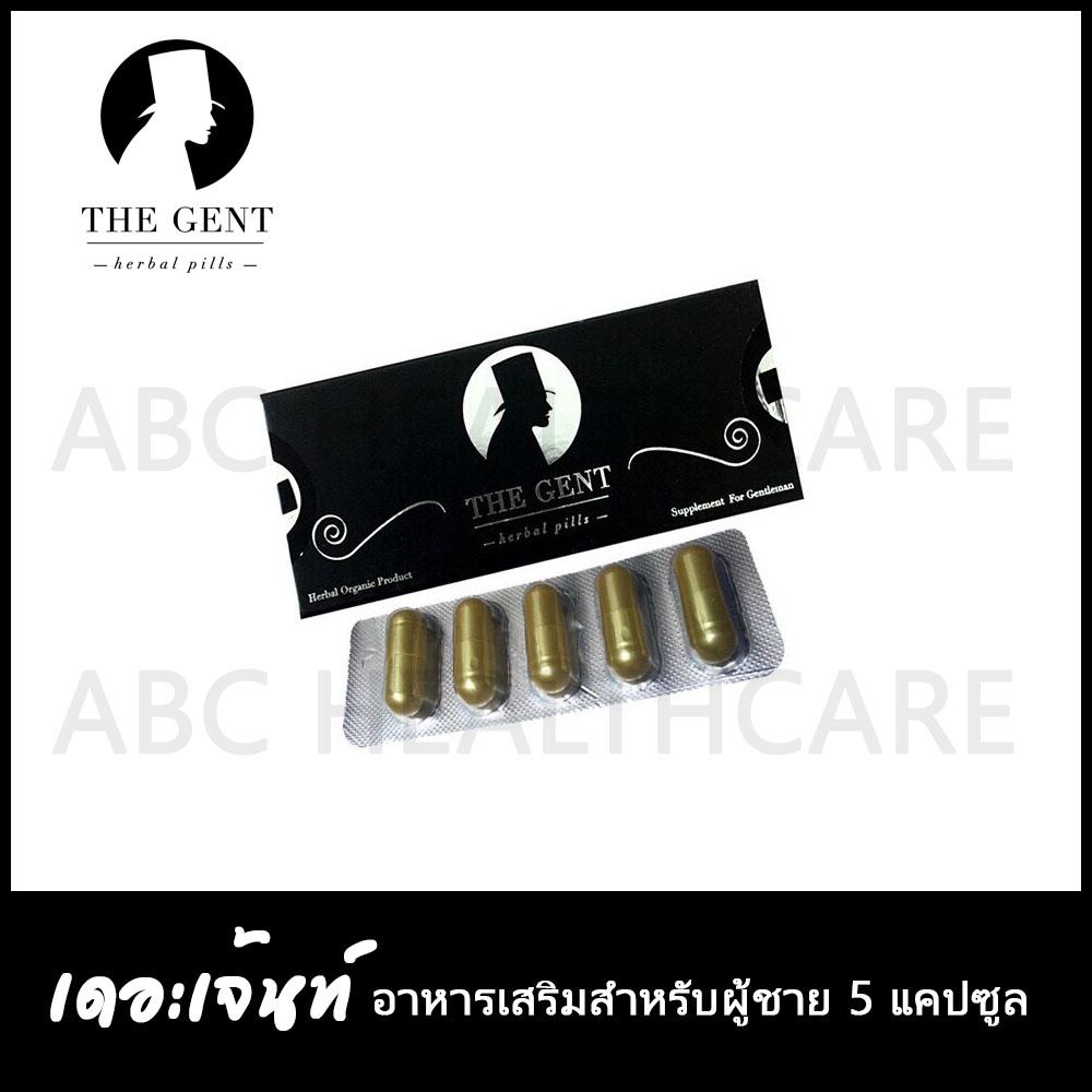 ส่งฟรี The Gent เดอะเจ้นท์ อาหารเสริมสำหรับผู้ชาย 5 แคปซูล อย. 13-1-06355-1-0002 เก็บเงินปลายทาง ขาย