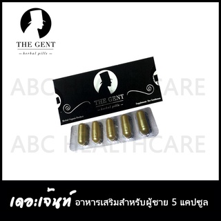 ส่งฟรี The Gent เดอะเจ้นท์ อาหารเสริมสำหรับผู้ชาย 5 แคปซูล อย. 13-1-06355-1-0002 เก็บเงินปลายทาง ขายดีที่สุด ส่งเร็ว