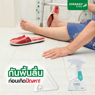 จระเข้ อีซี่ น้ำยากันพื้นลื่นห้องน้ำ Anti-Slip กันลื่นกระเบื้อง กันพื้นลื่น สเปรย์กันลื่น  ขนาด 220 มล.