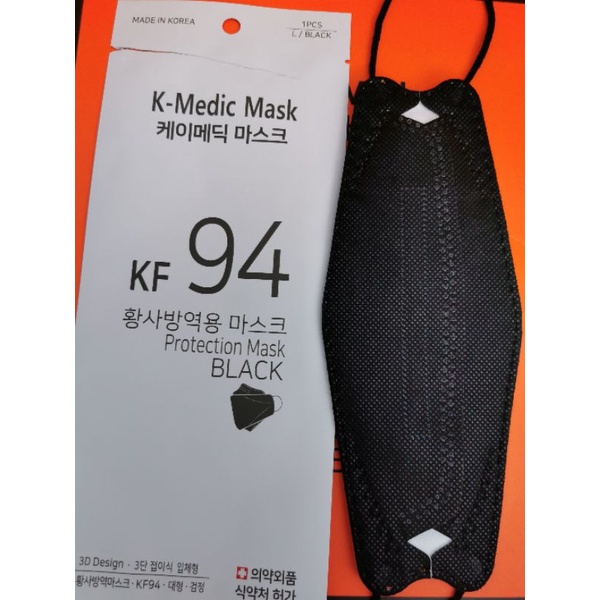 พร้อมส่ง Kmedic mask ของแท้ KF94 แมสเกาหลี made in Korea 50 ชิ้น healthyusagi ThaiPick